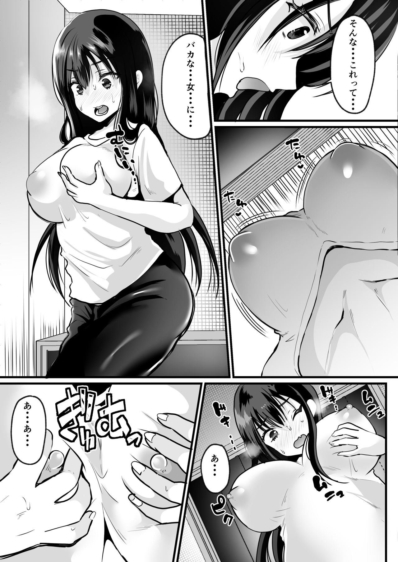 Moeru Gomi Miru dake de TS Suru Kyoufu Kanban page 4 full