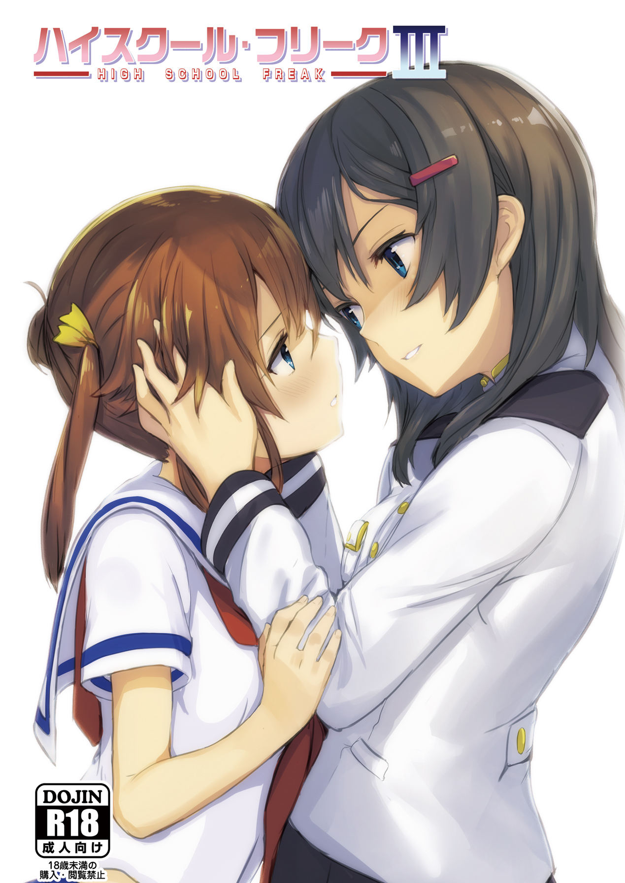 High School Freak III page 1 full