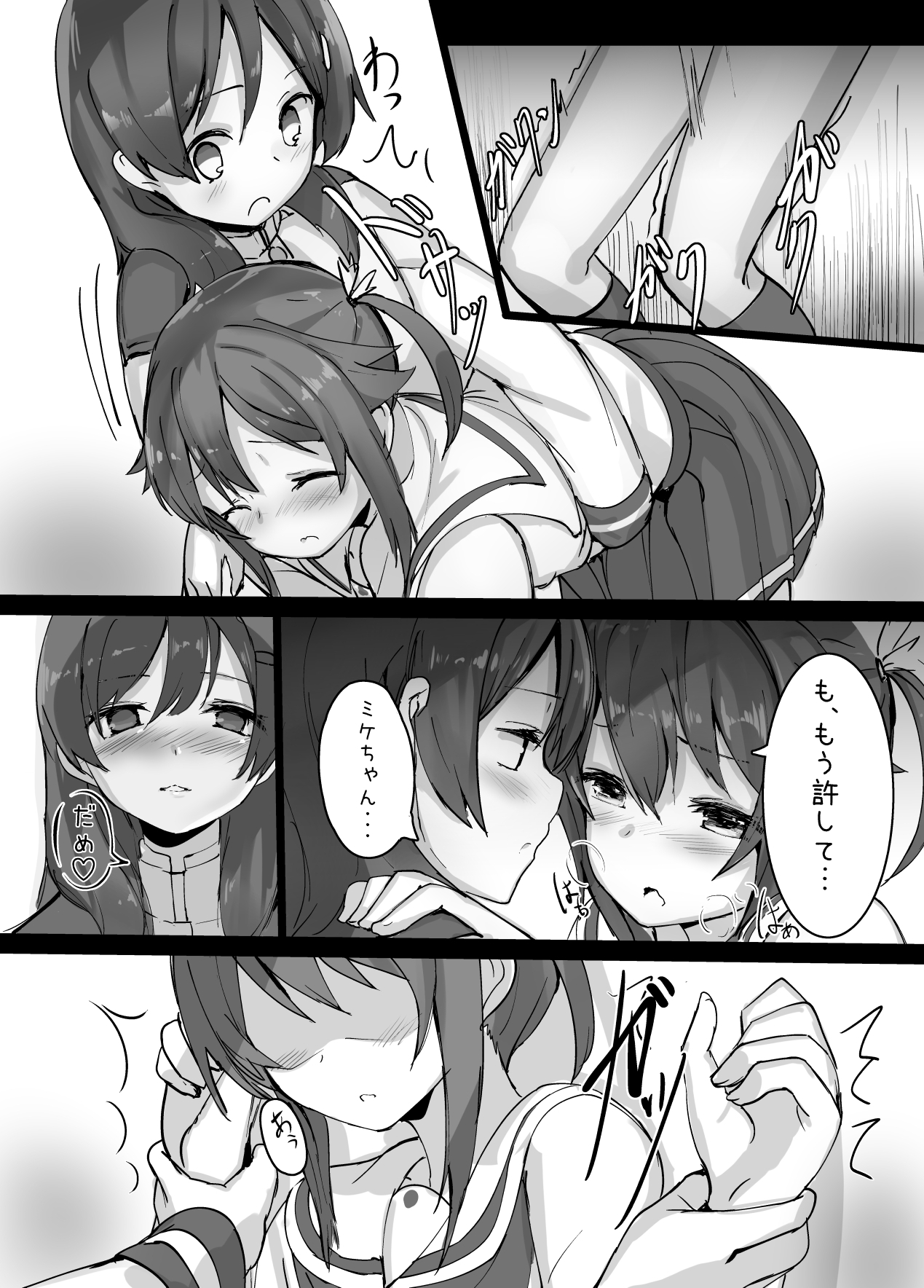 High School Freak III page 7 full