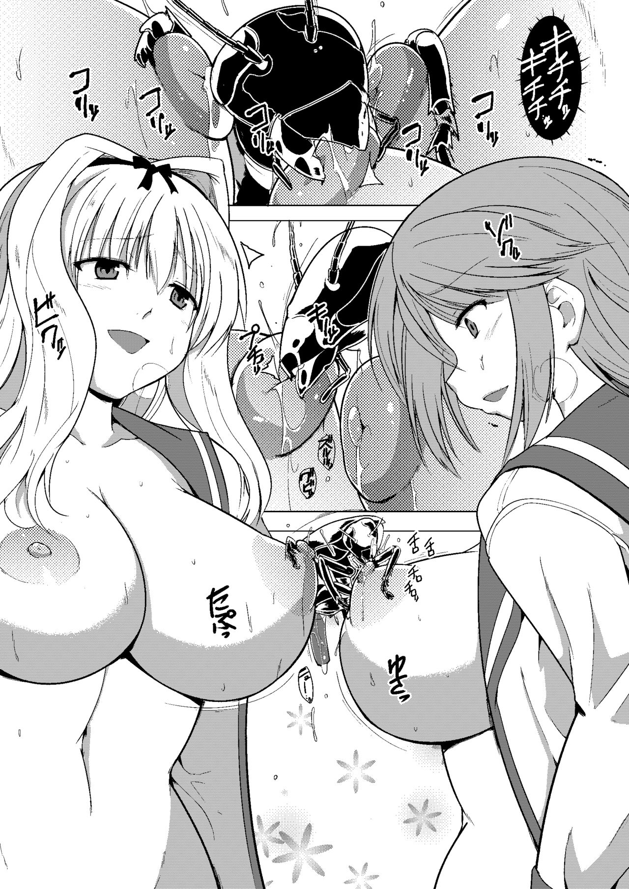 Sannin Gkan page 10 full