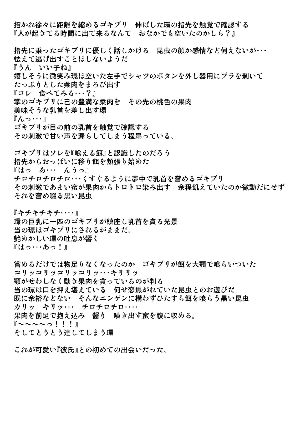 Sannin Gkan page 3 full