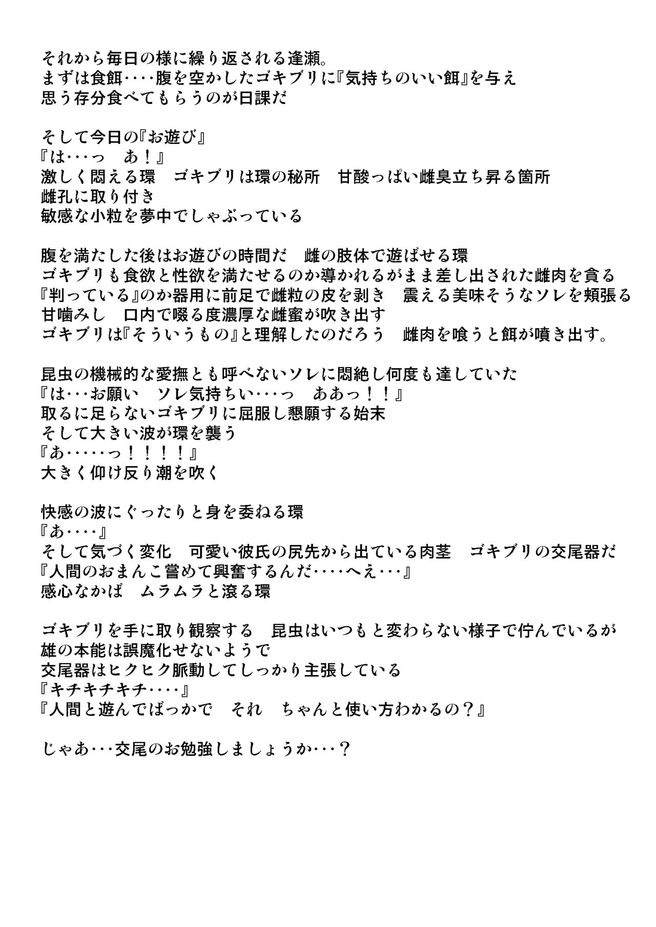 Sannin Gkan page 4 full