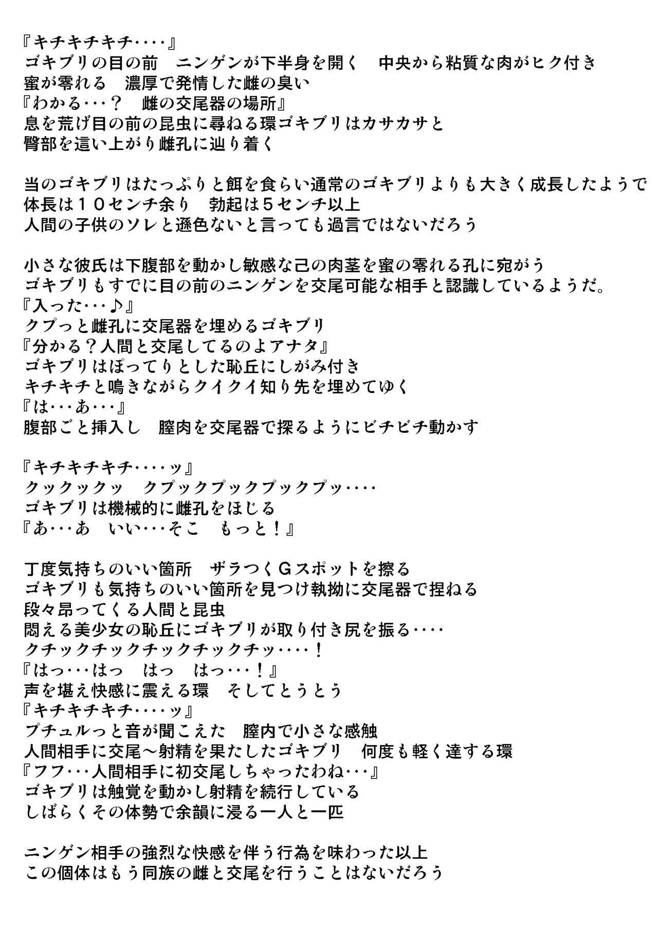 Sannin Gkan page 8 full