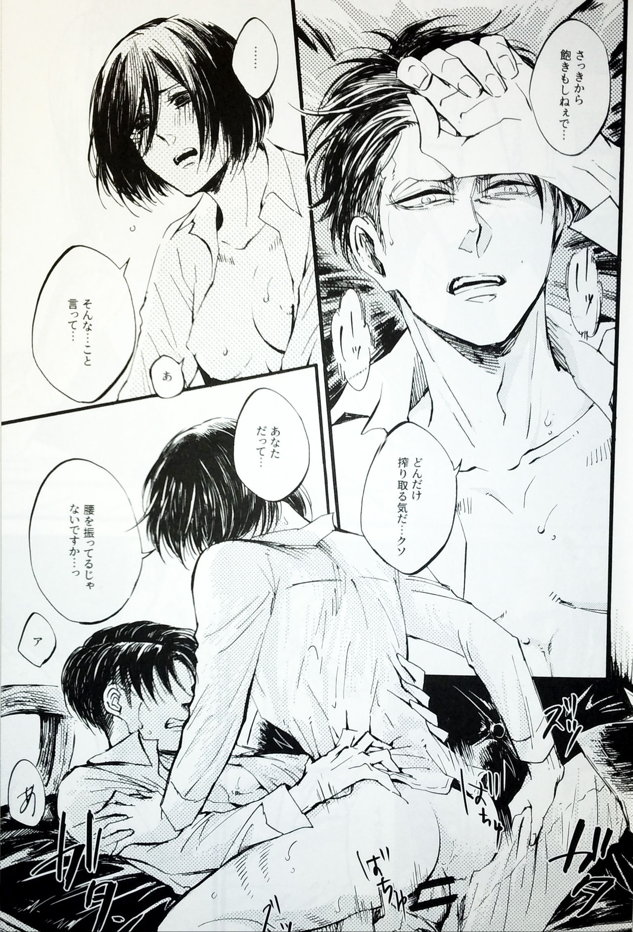 in the ark. page 4 full