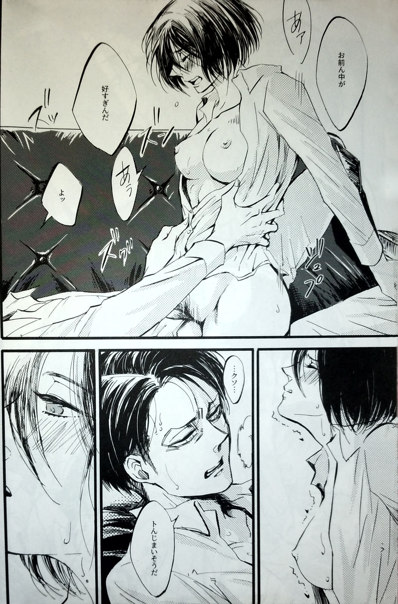 in the ark. page 5 full