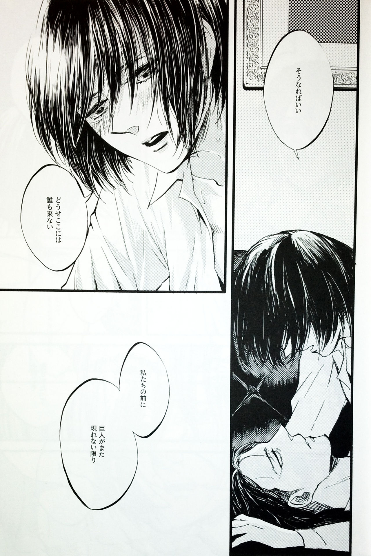 in the ark. page 6 full