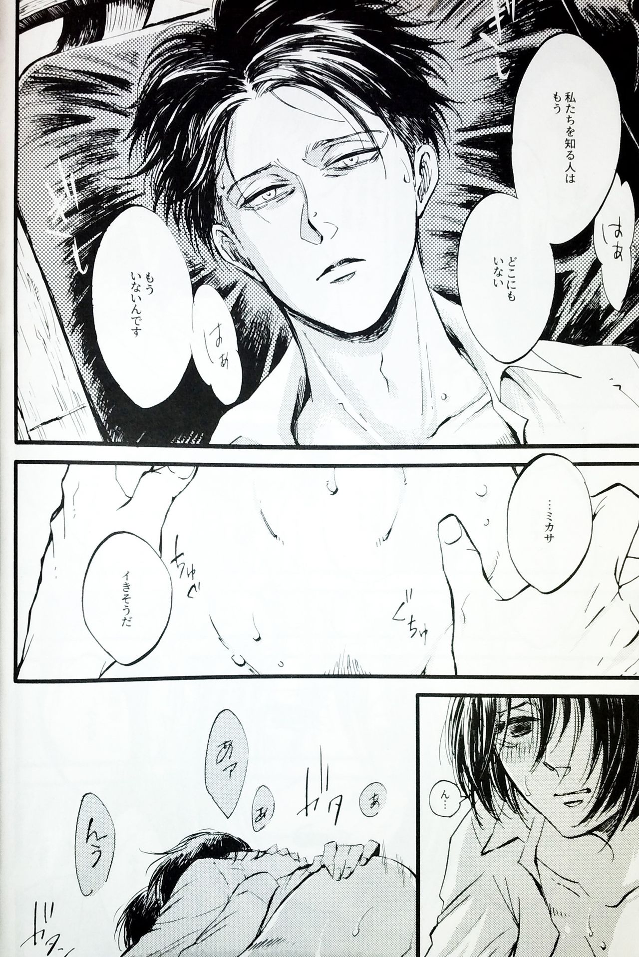 in the ark. page 9 full