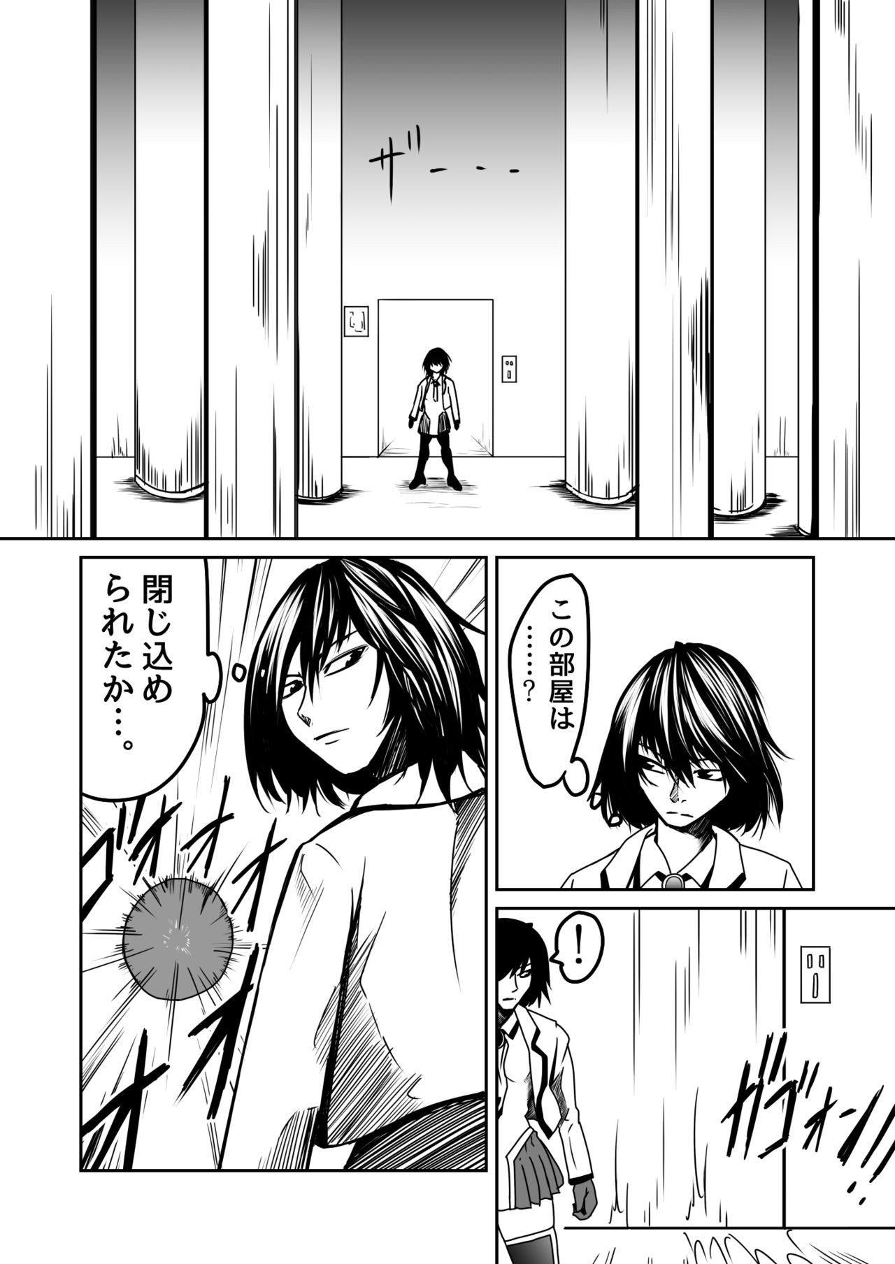 Kikou Senshi Arakagane 4 page 5 full