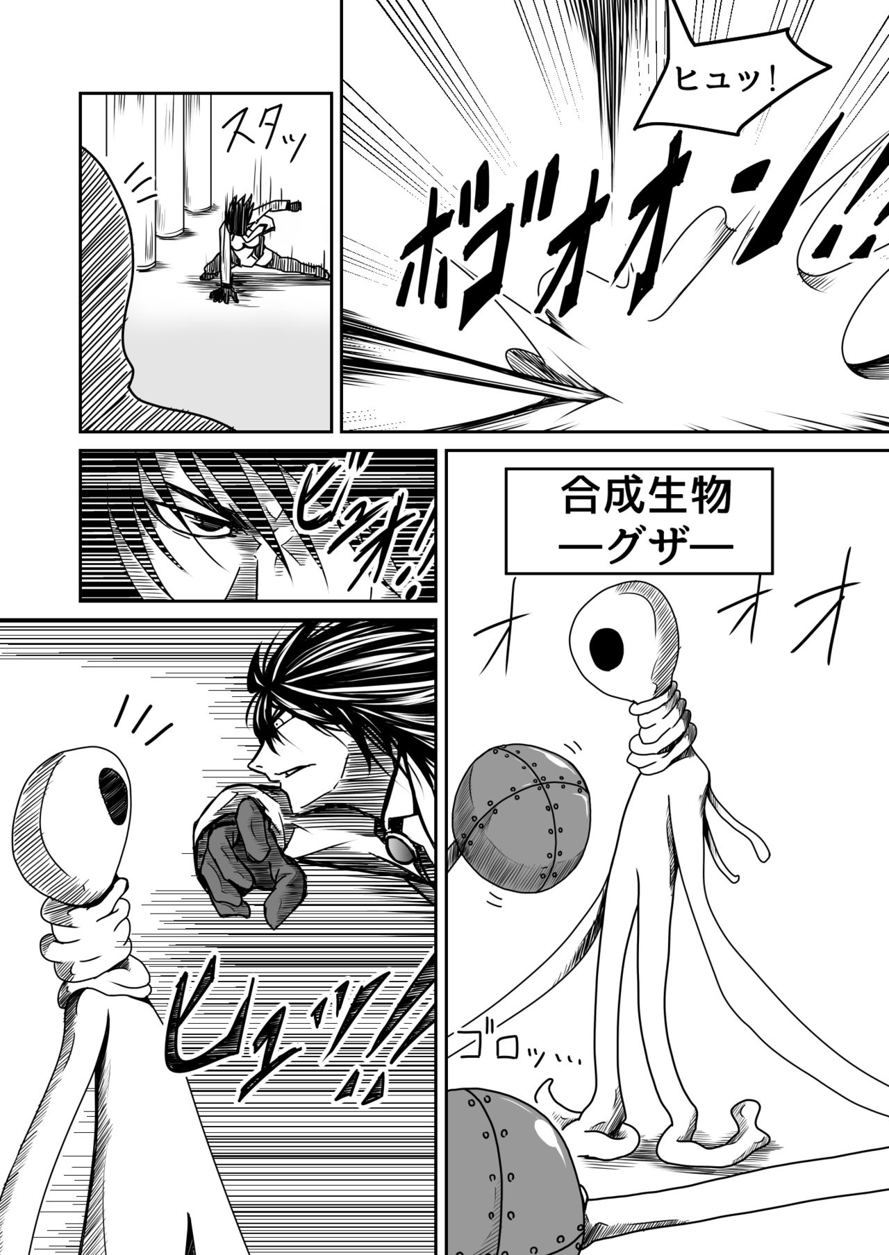 Kikou Senshi Arakagane 4 page 6 full