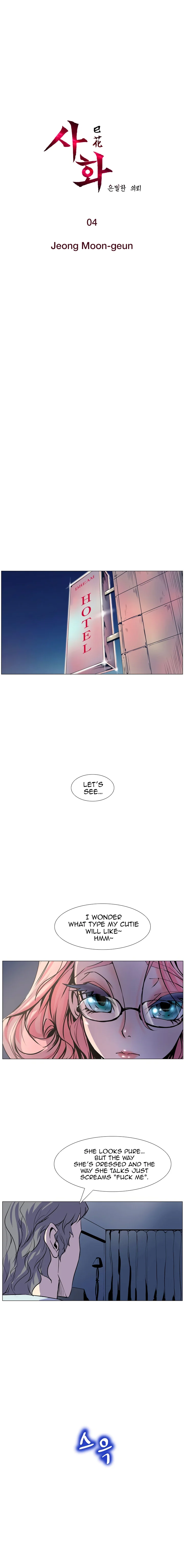 Sahwa Secret Commission Ch. 4 page 2 full