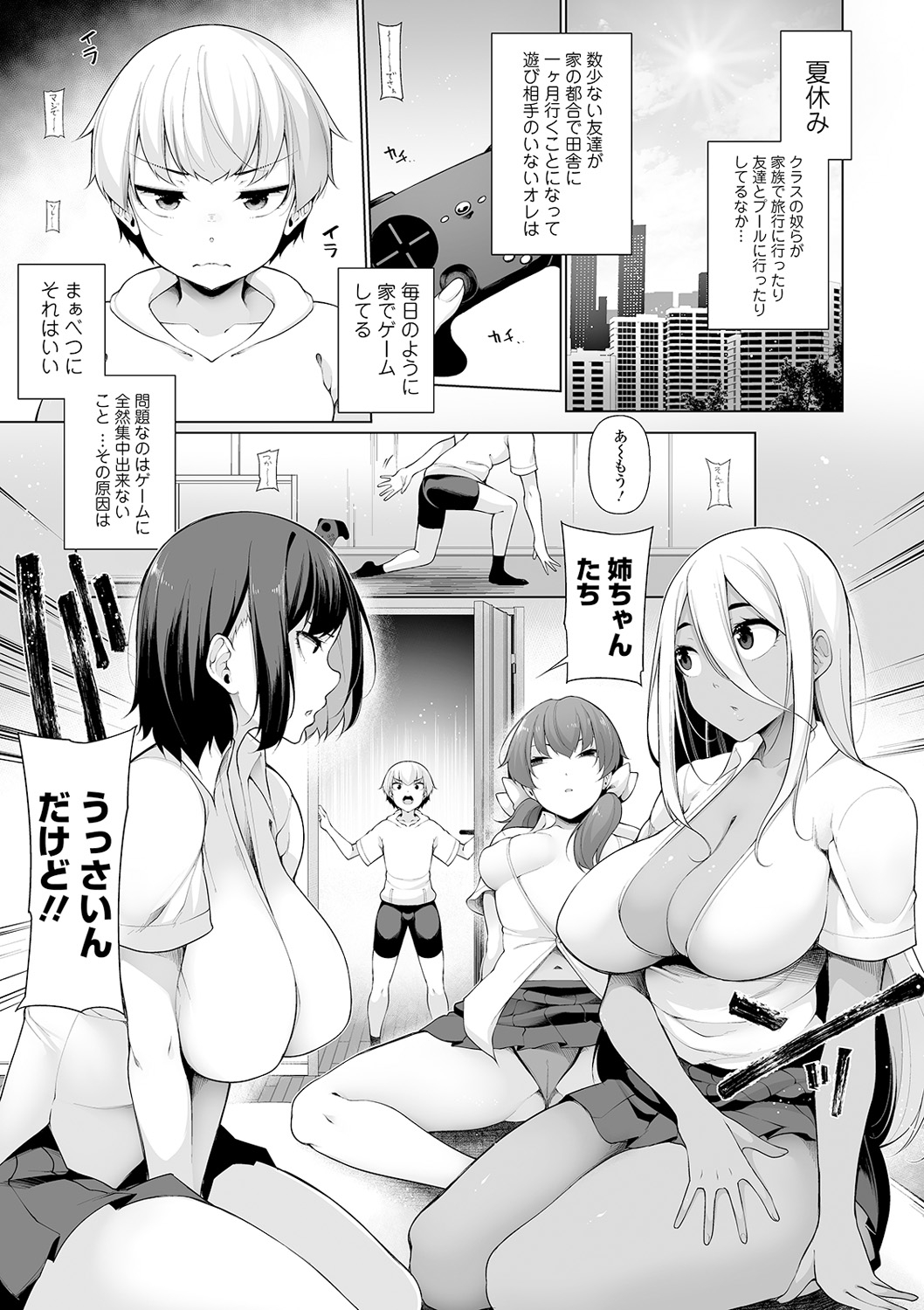 COMIC Shigekiteki SQUIRT!! Vol. 19 page 7 full