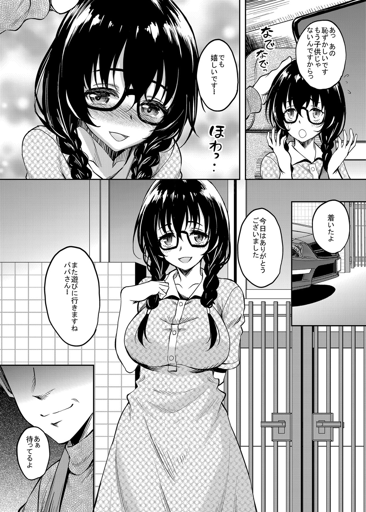 InCha dakedo Karada dake wa Eroku Sodatta Musume no Tomodachi o Ore Gonomi no Nikubenki ni Choukyou Shite Mita page 7 full