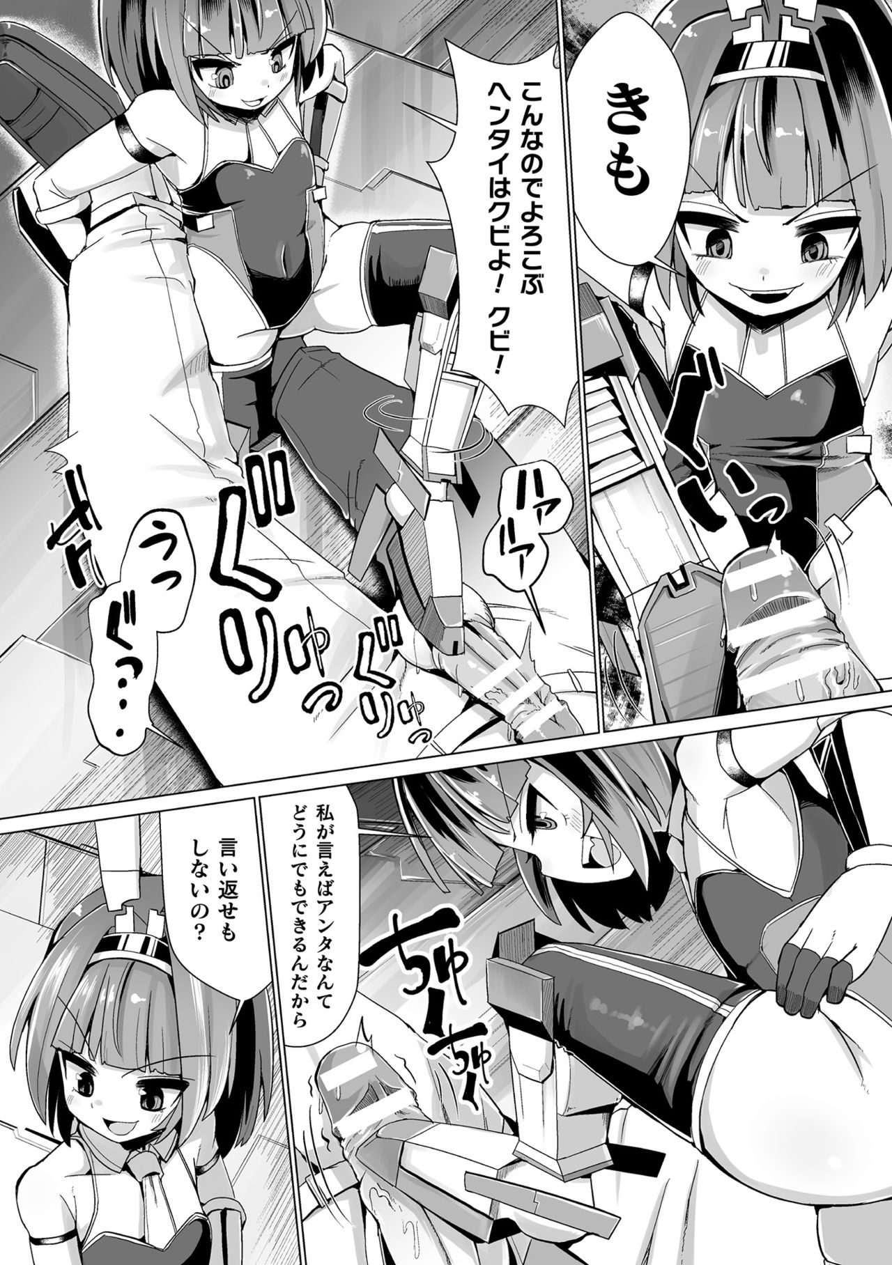 2D Comic Magazine Mesugaki Henshin Heroine Seisai Wakarase-bou ni wa Katemasen deshita! Vol. 2 page 7 full