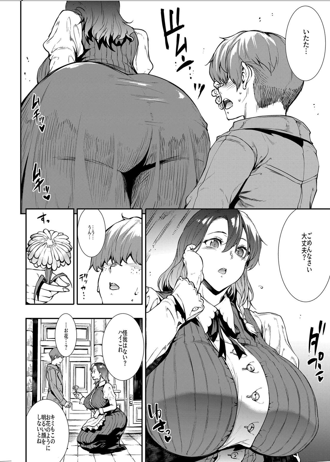 Flower Vendor ~Hanauri Onee-san ni Yasashiku Fudeoroshi~ page 6 full