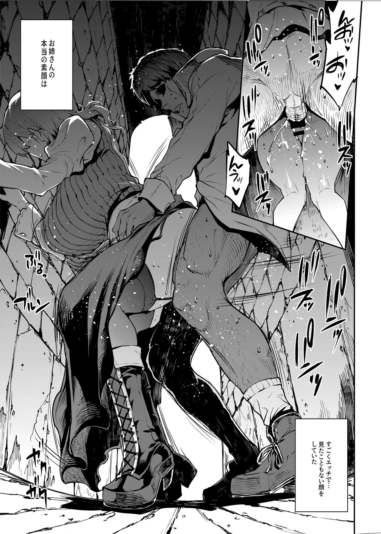 Flower Vendor ~Hanauri Onee-san ni Yasashiku Fudeoroshi~ page 9 full