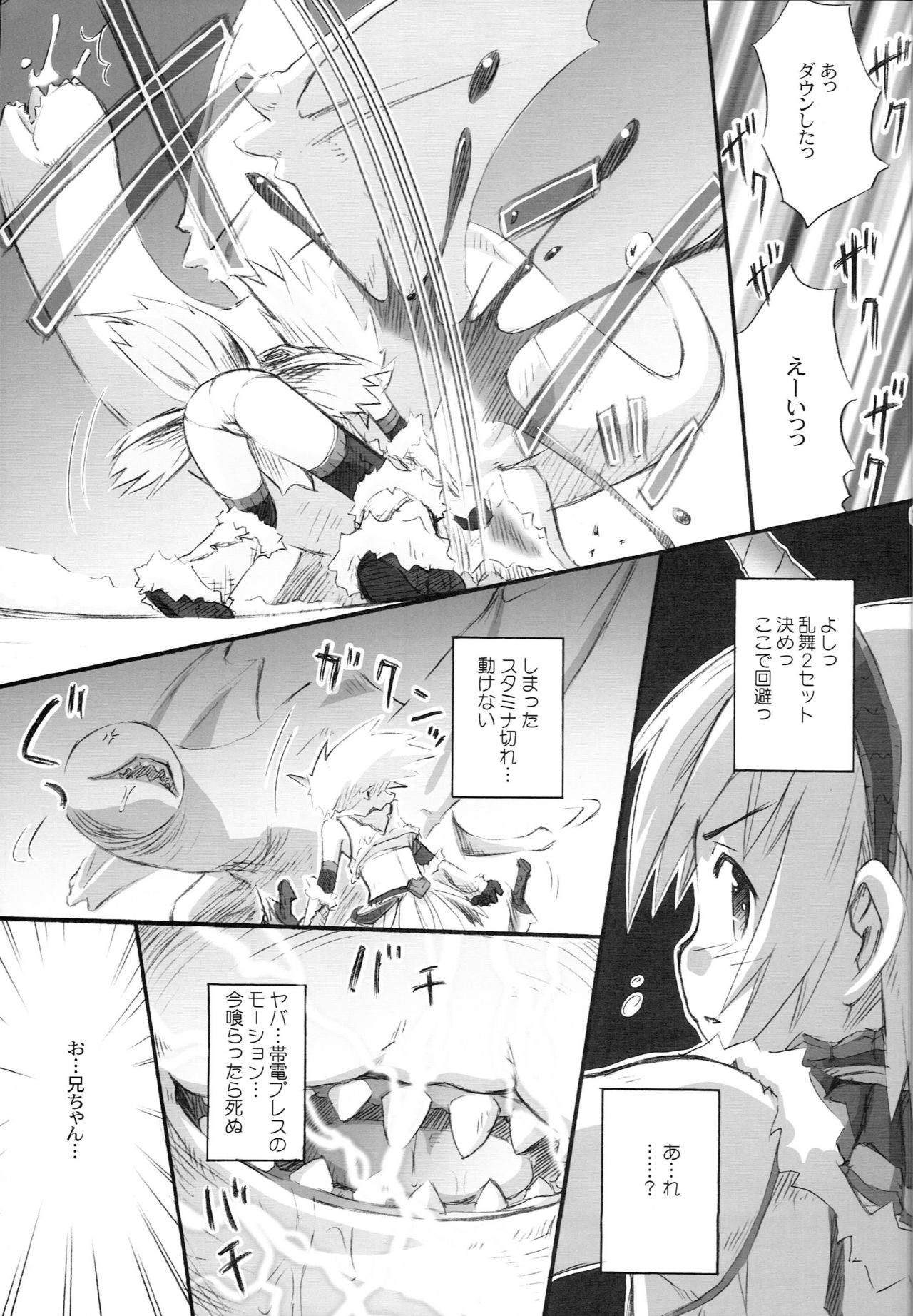 Kari Kano page 10 full