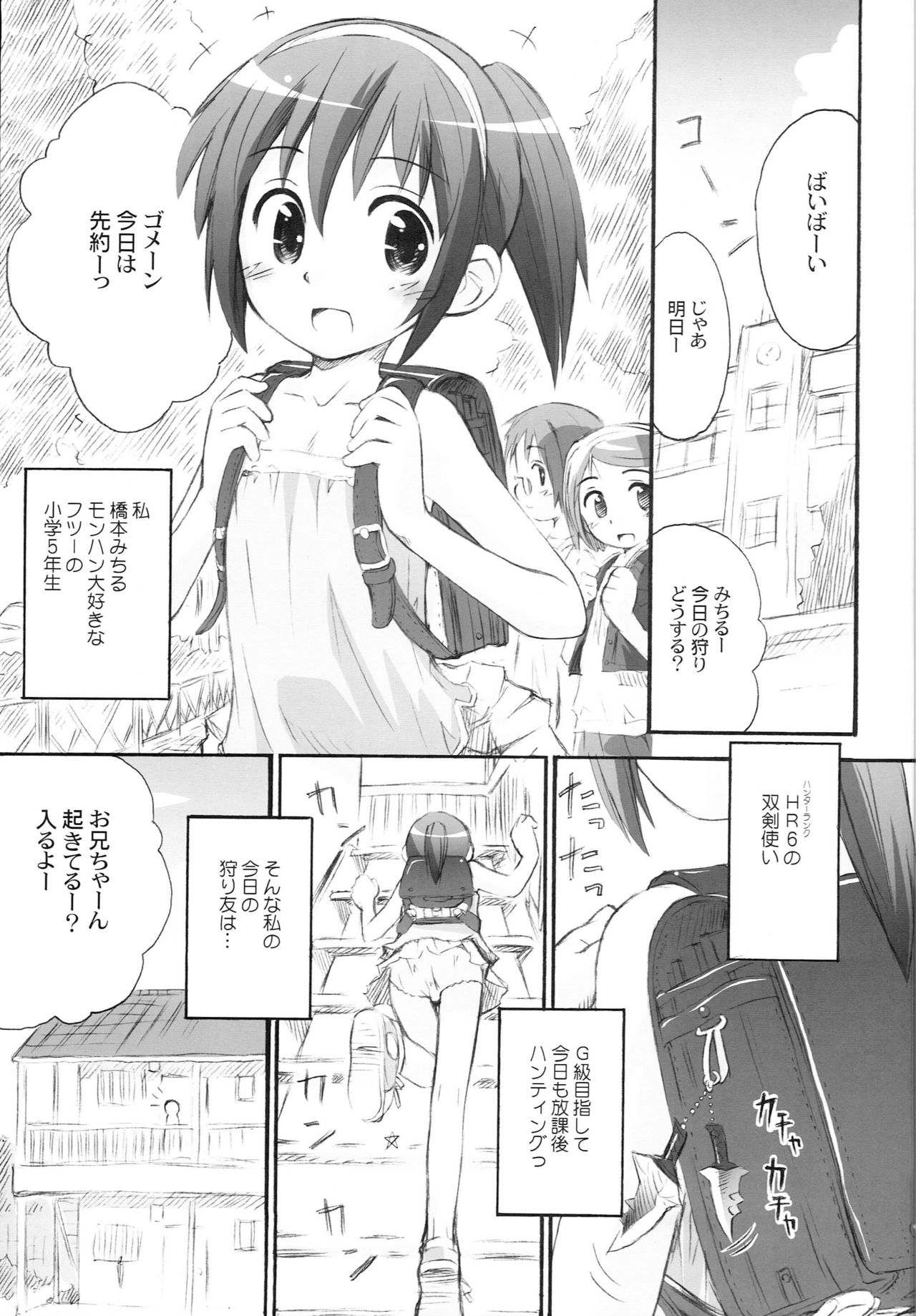 Kari Kano page 4 full