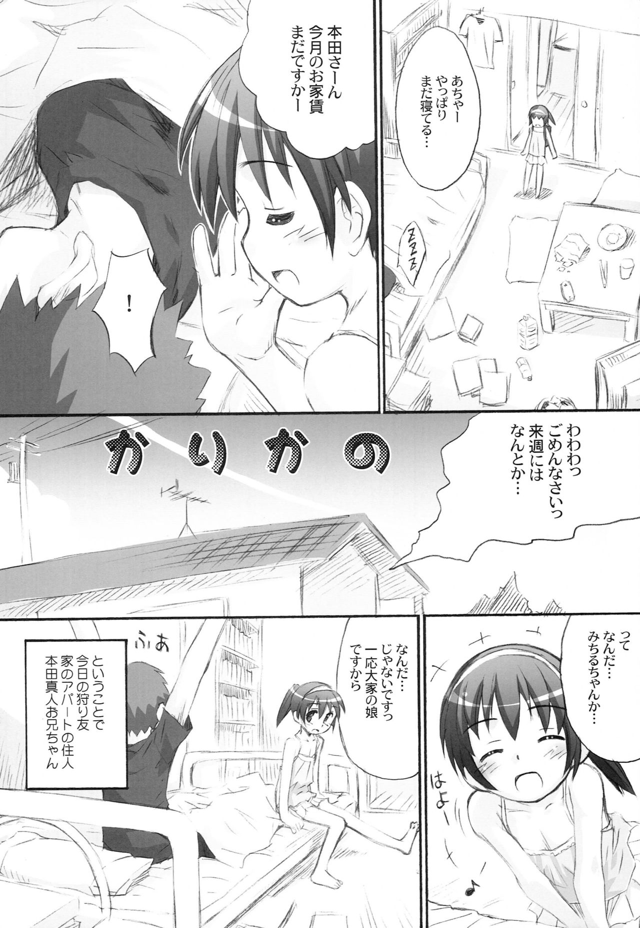 Kari Kano page 5 full