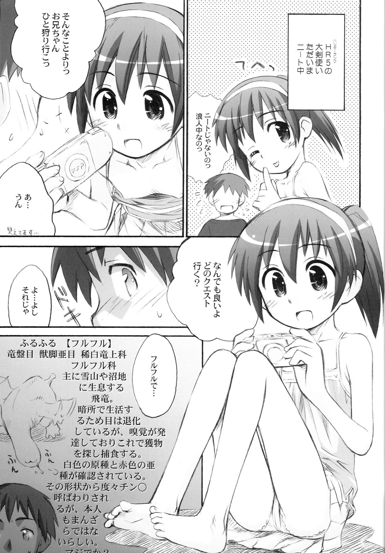 Kari Kano page 6 full