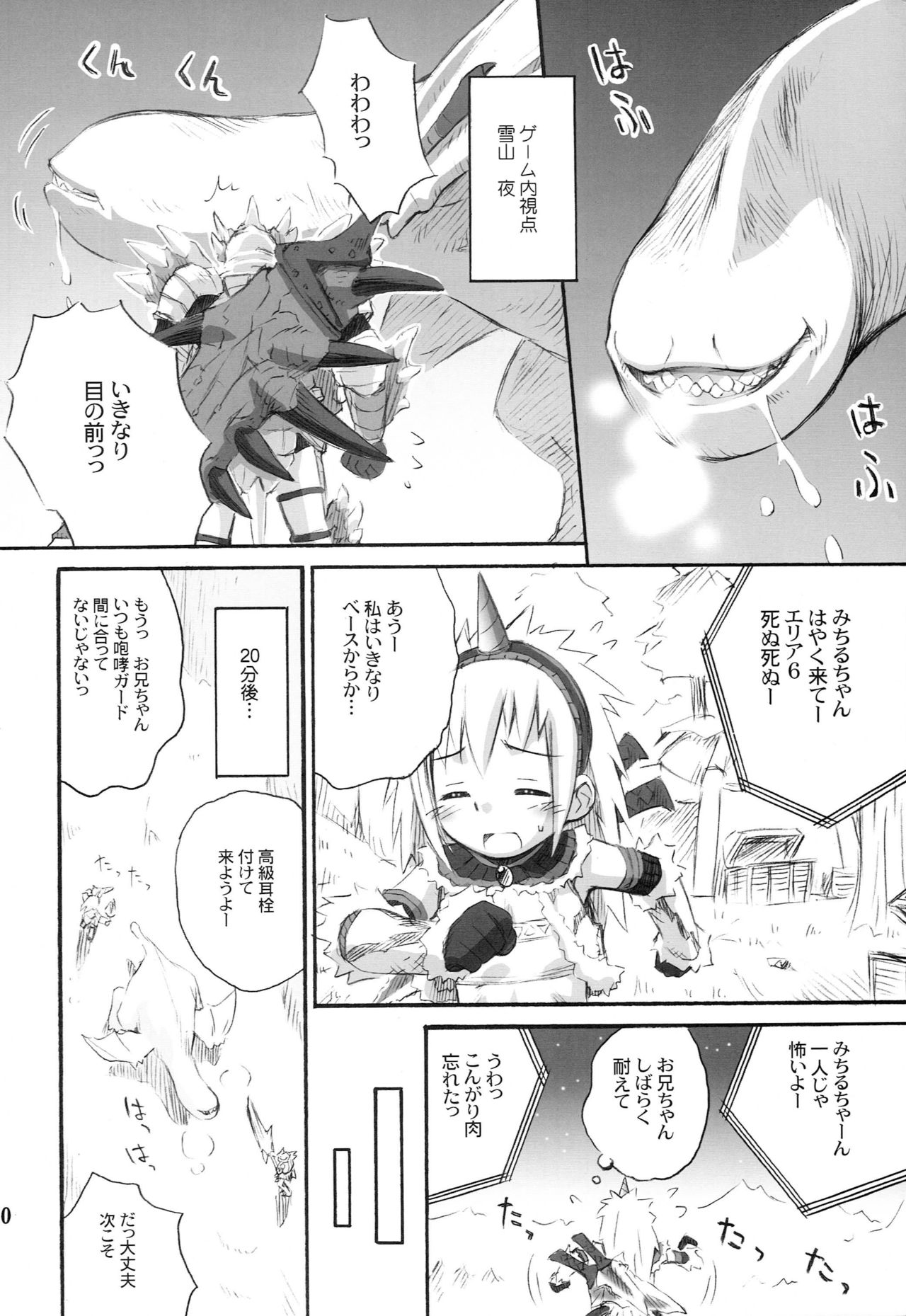 Kari Kano page 9 full