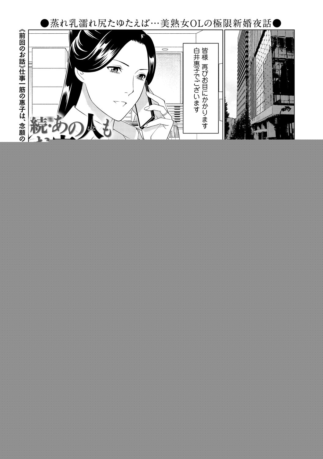 COMIC Masyo 2020-10 page 7 full