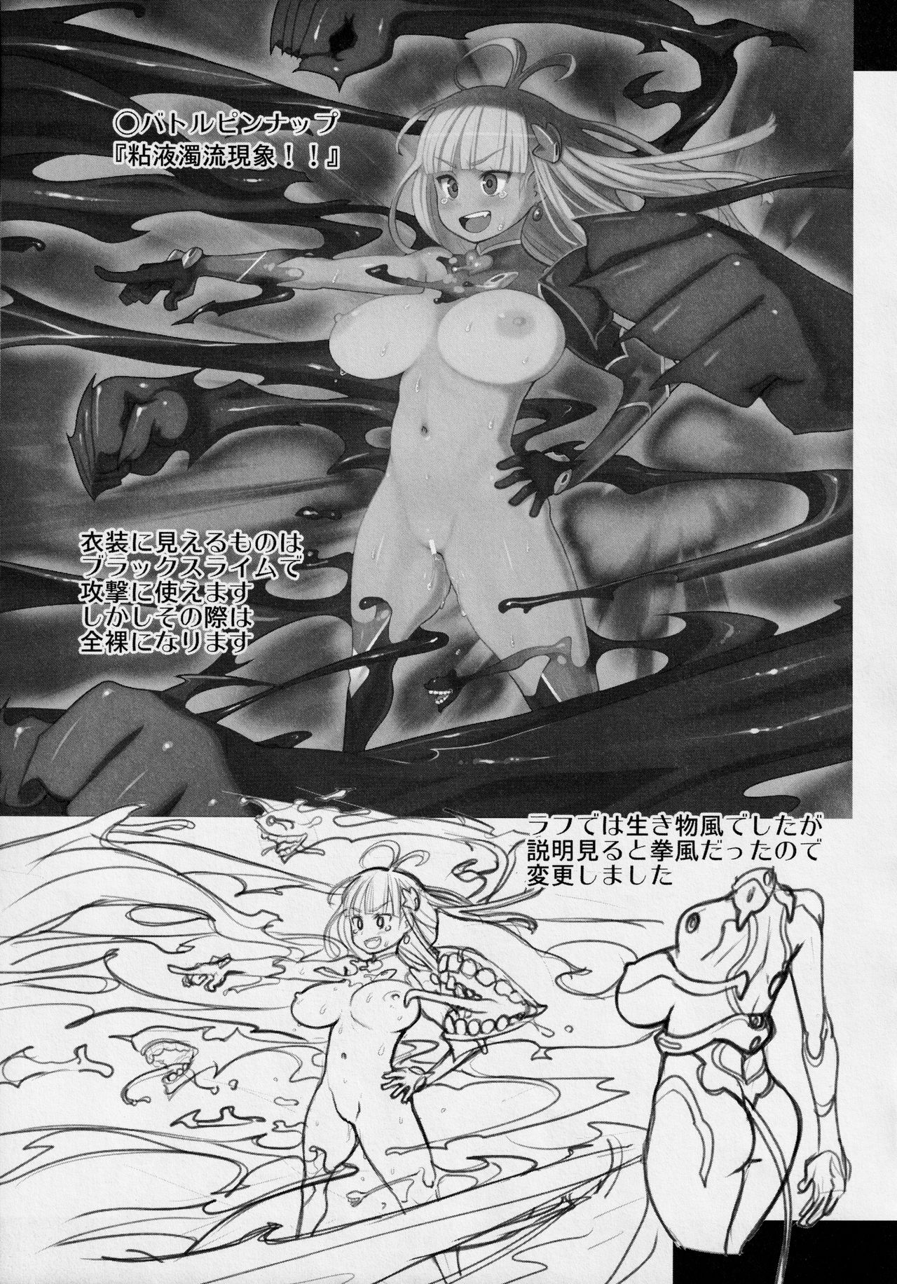 Atelier KERBEROS BLADE page 10 full