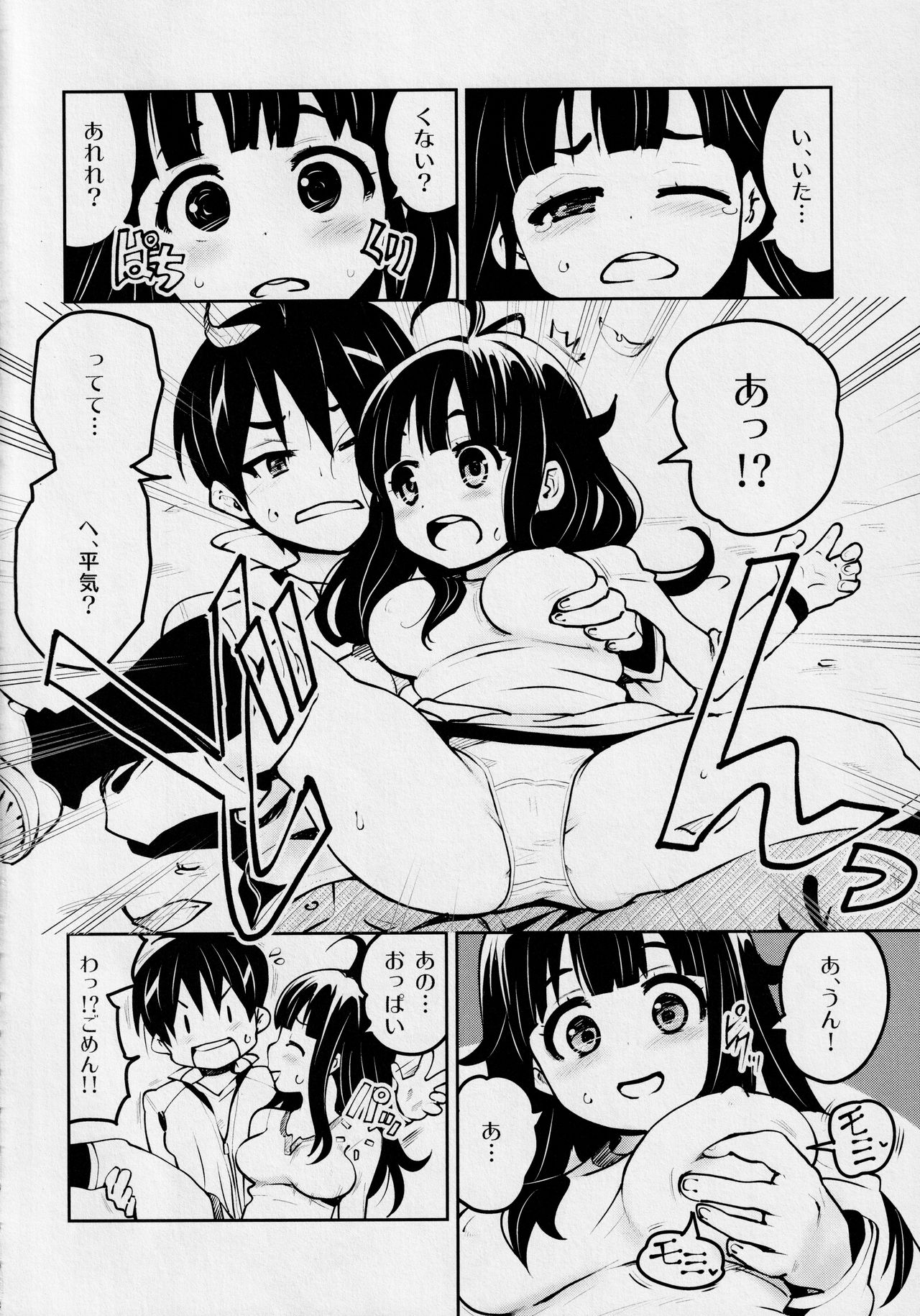 Atelier KERBEROS BLADE page 3 full