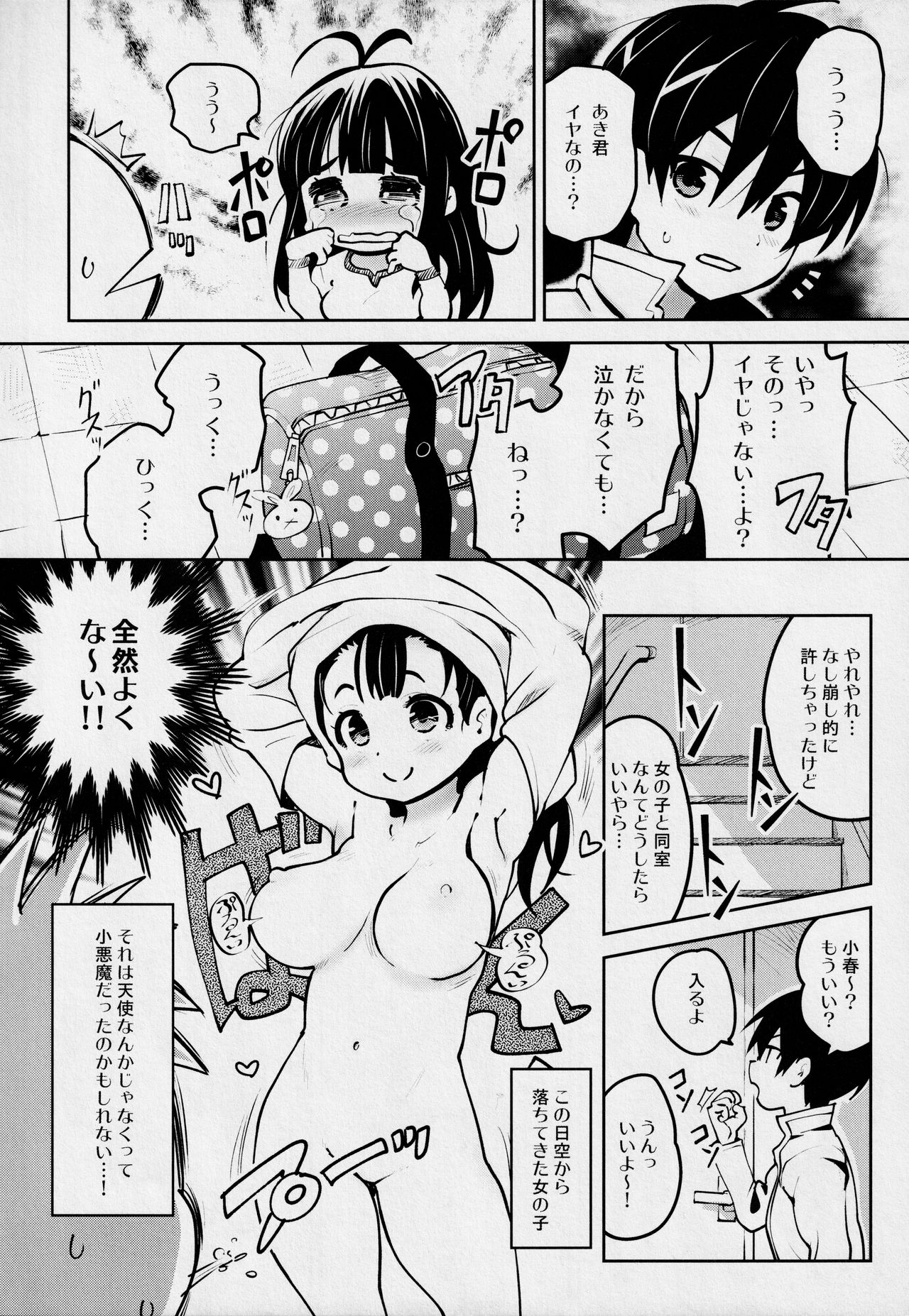 Atelier KERBEROS BLADE page 7 full