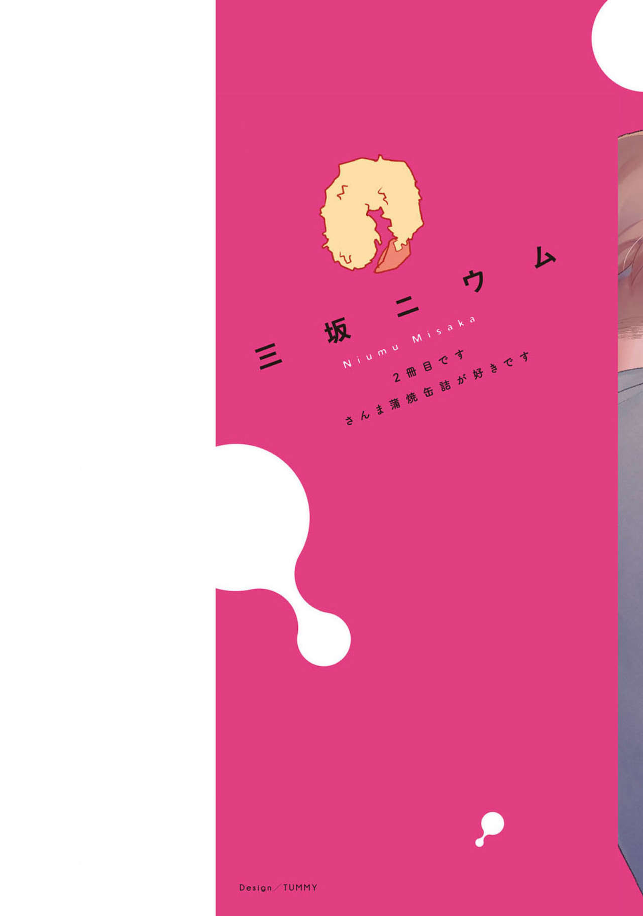 Usagi-chan, Doshikori Moushiagemasu page 2 full