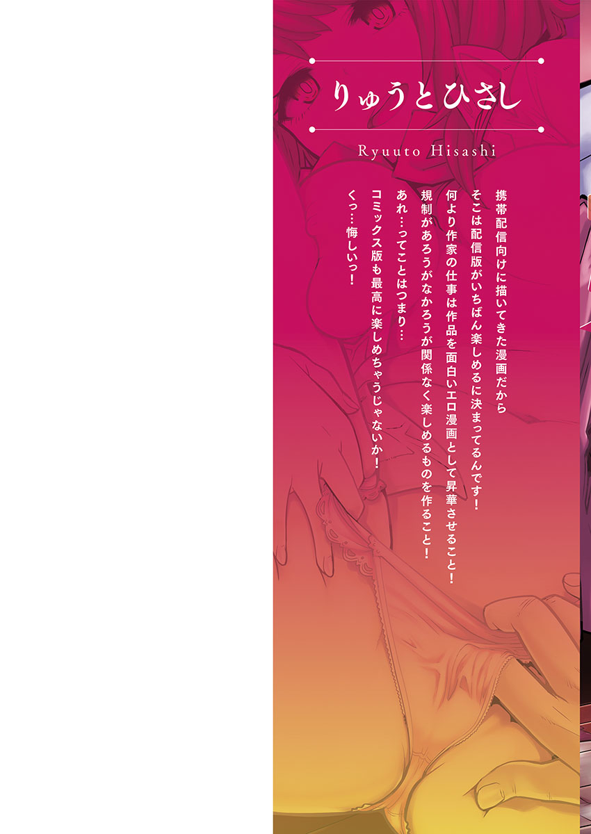 Osananajimi wa Oyaji no Yome. page 2 full