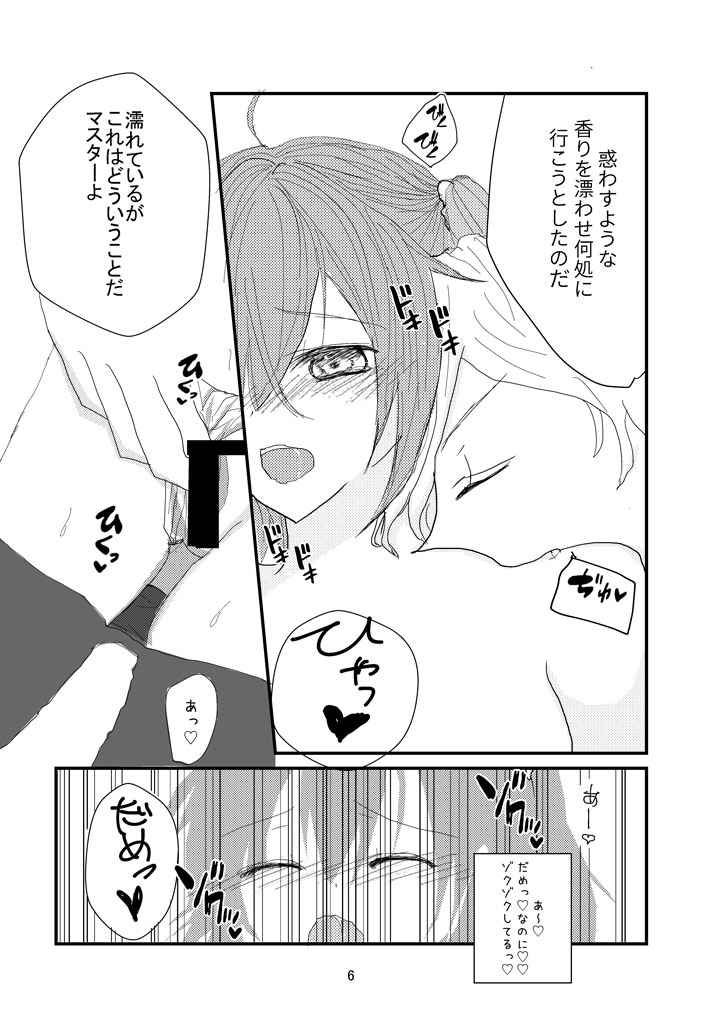 Ochite michite page 2 full