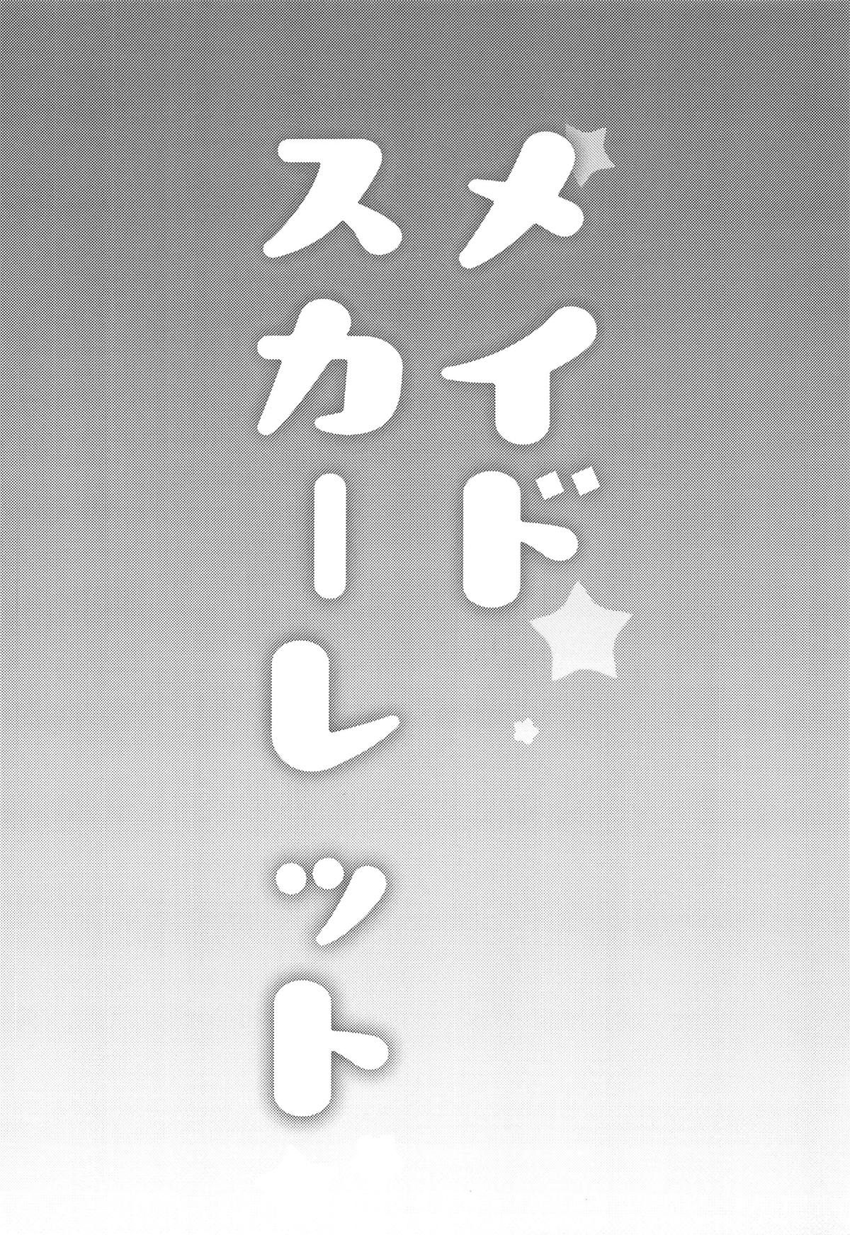 Maid Scarlet page 3 full