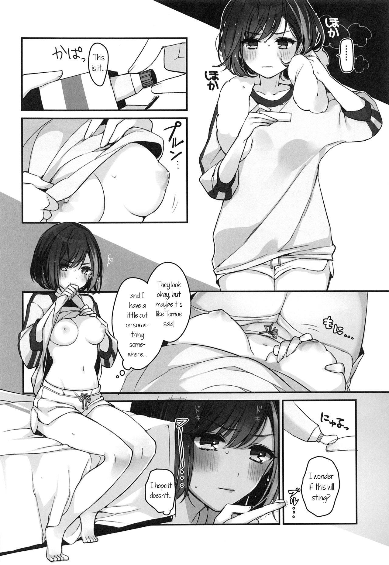 Okusuri Nureta Ne page 7 full