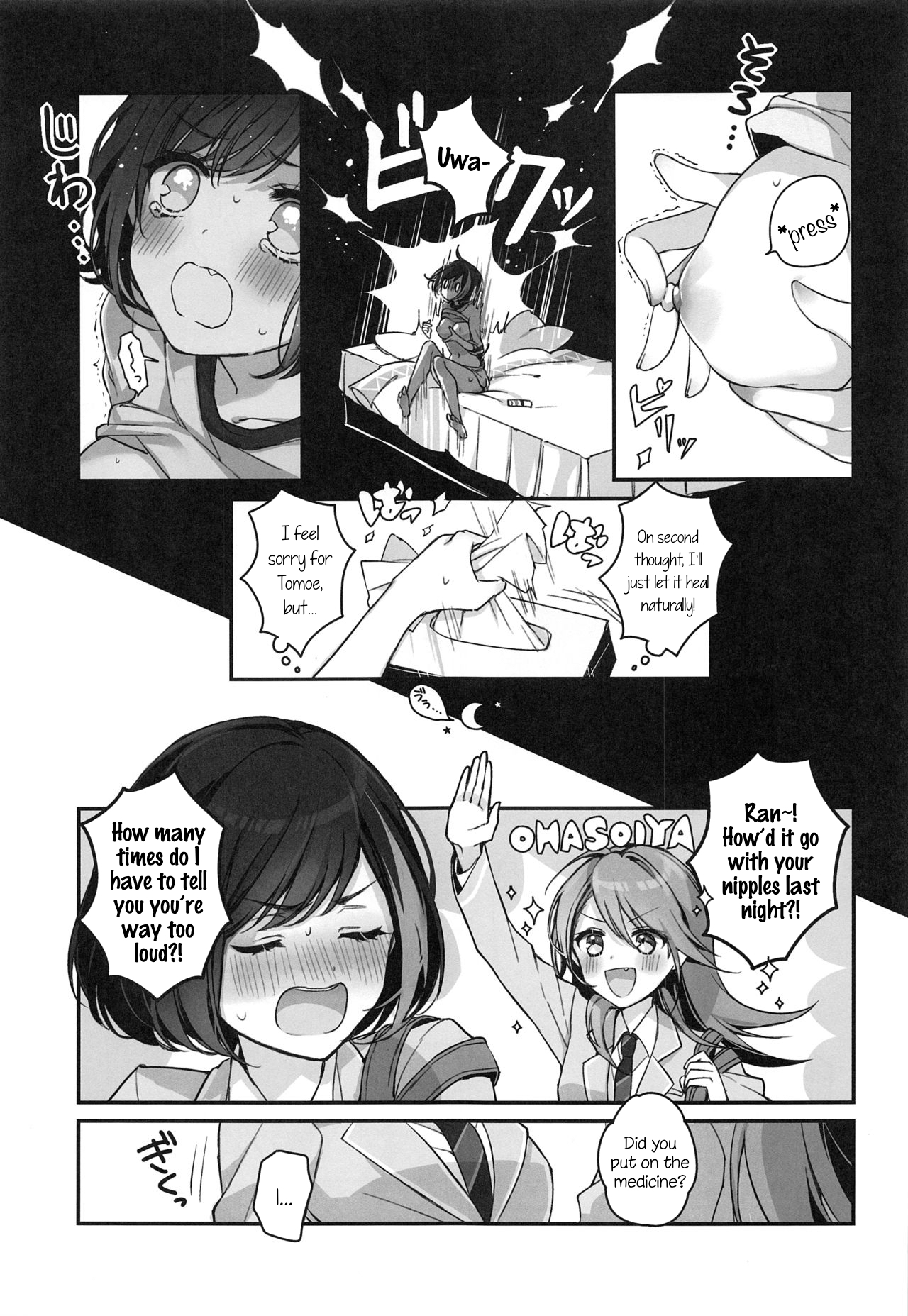 Okusuri Nureta Ne page 8 full