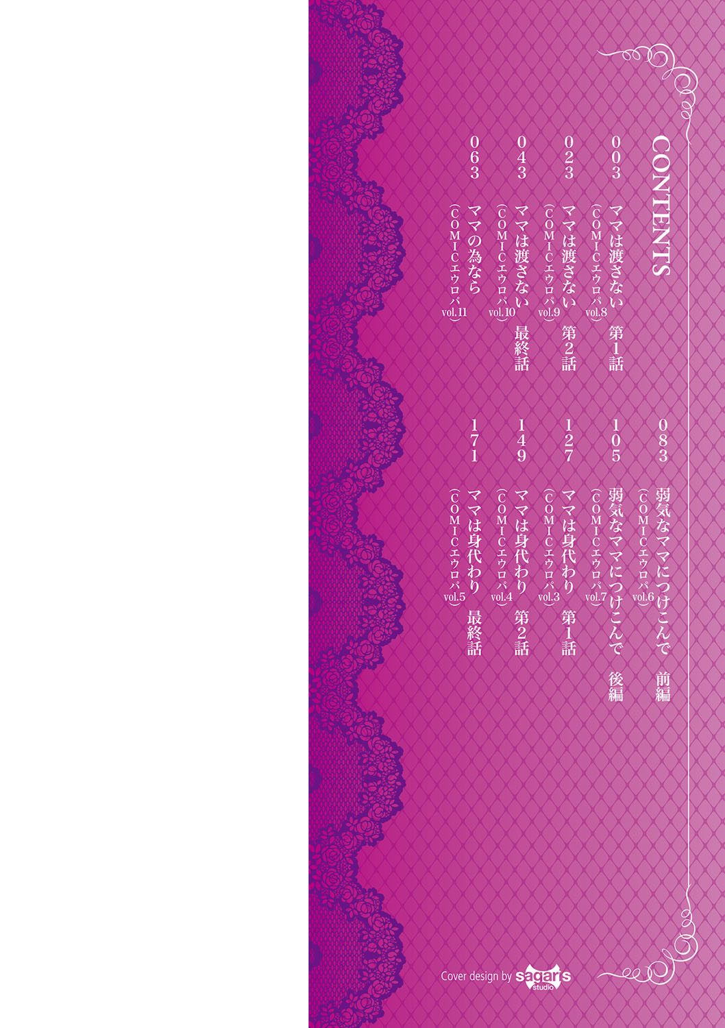 Mama wa Boku no Mono | Mom is Mine page 2 full