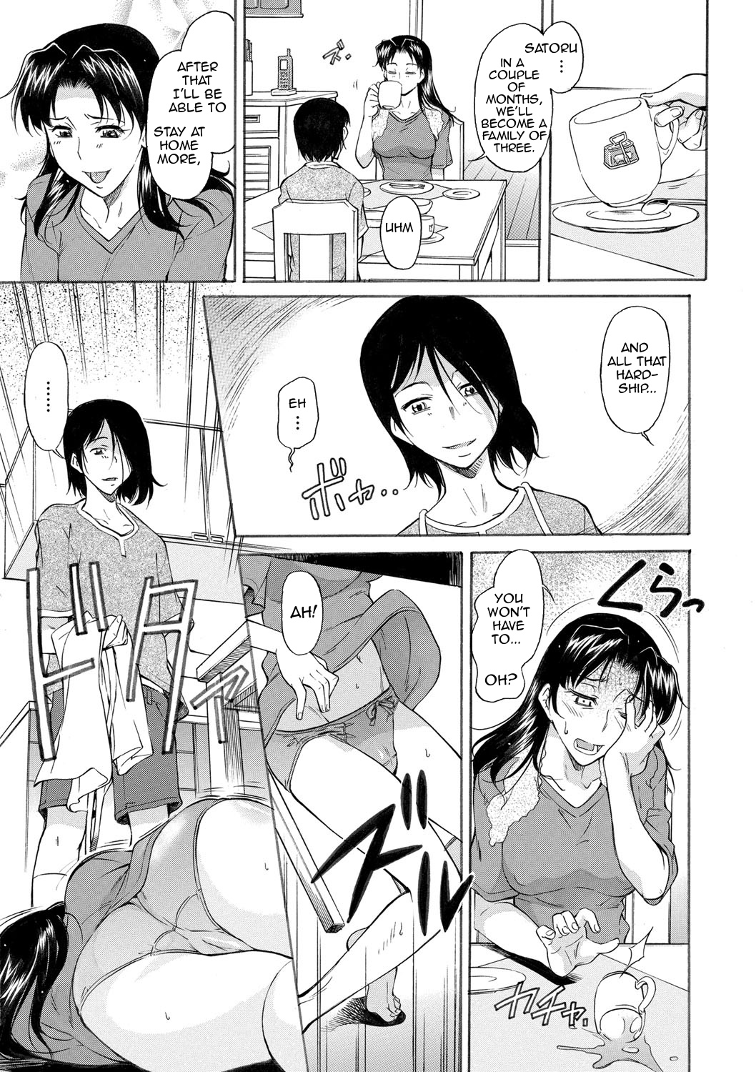 Mama wa Boku no Mono | Mom is Mine page 7 full