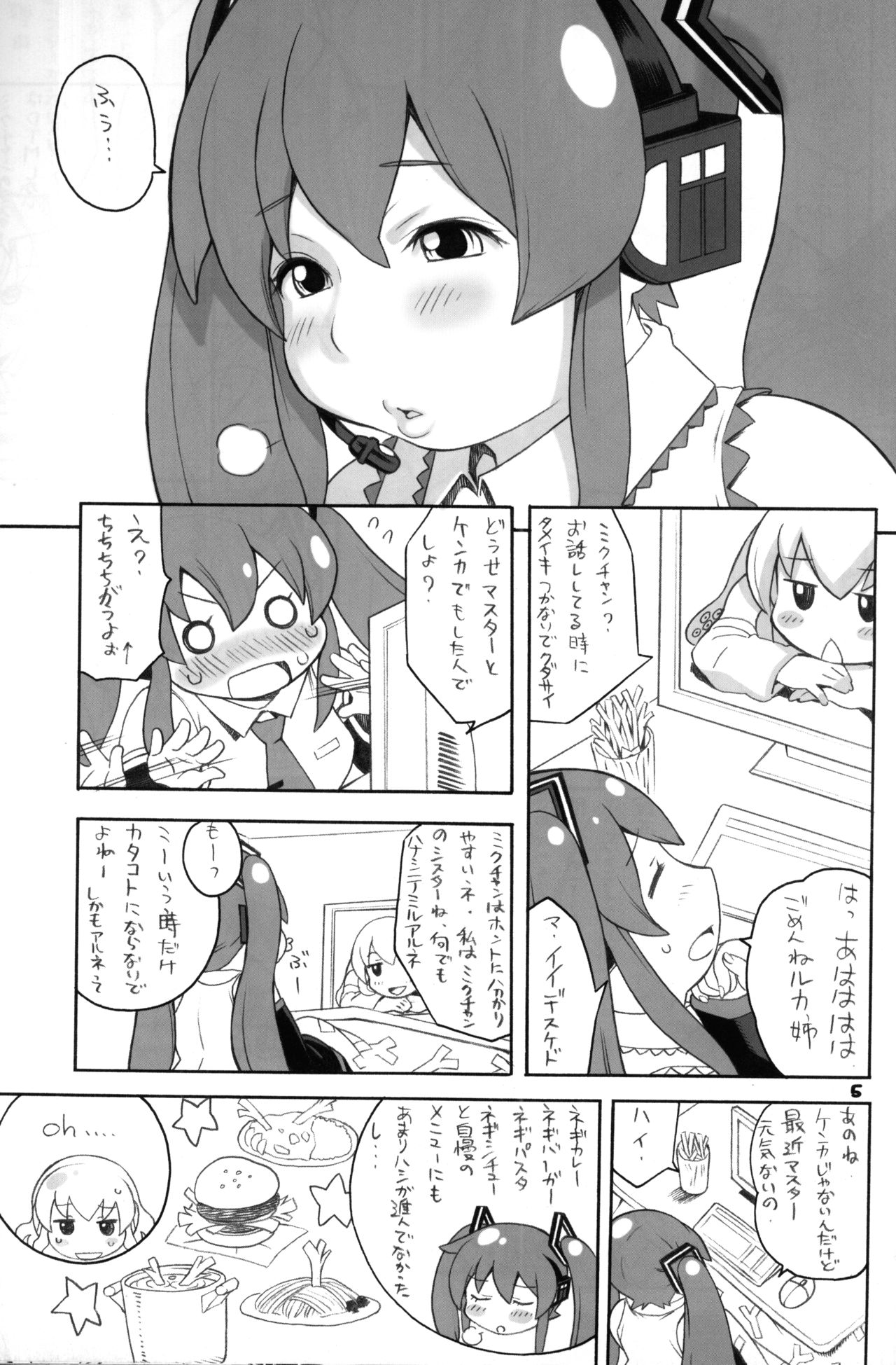 niku-miku page 4 full