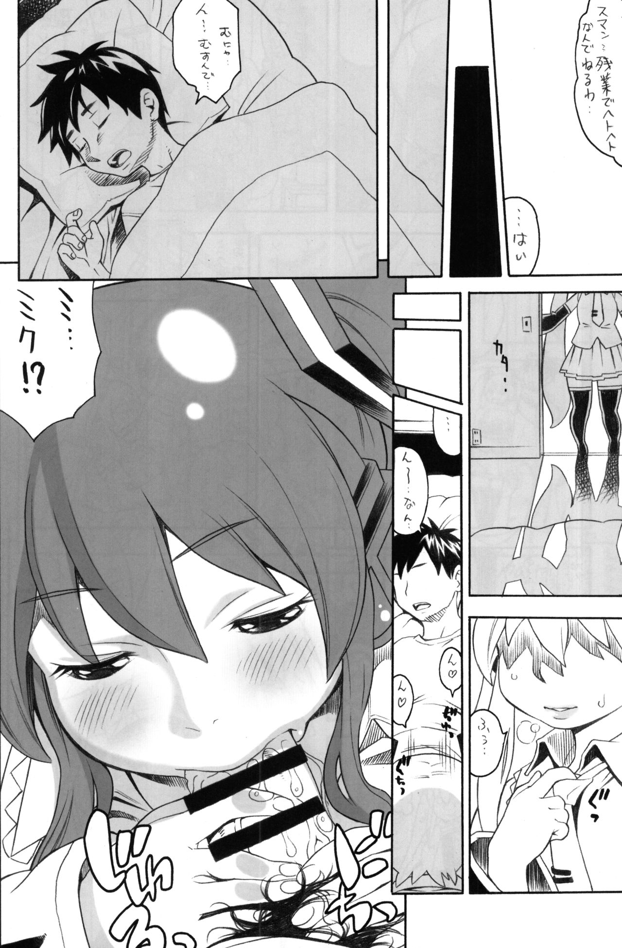 niku-miku page 7 full