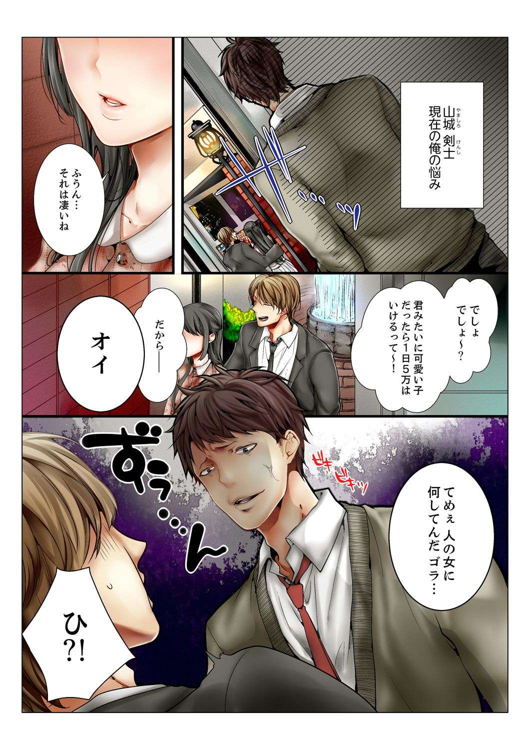 Ane ga 20-sai ni Natte mo Shojo nandaga. page 3 full