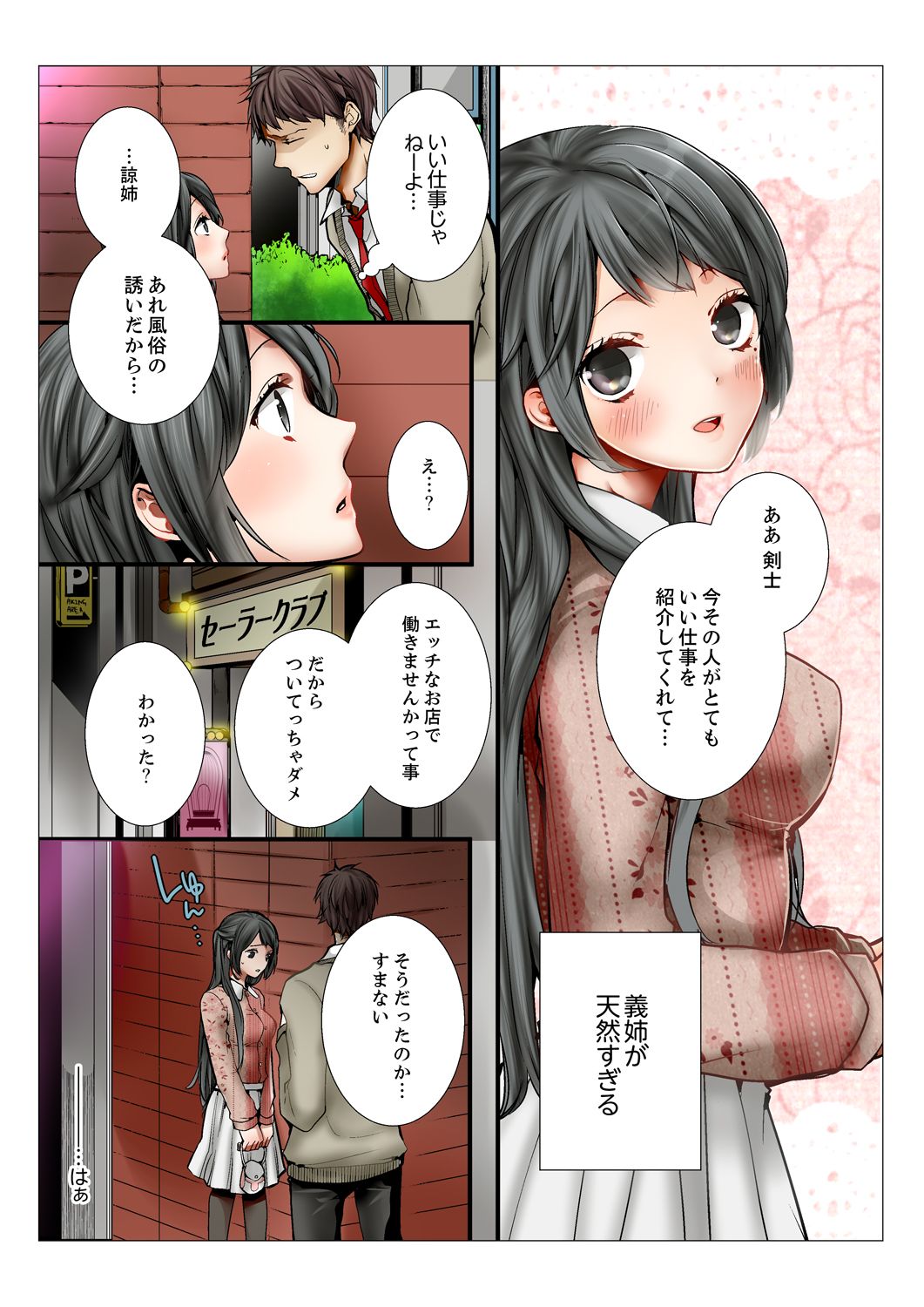 Ane ga 20-sai ni Natte mo Shojo nandaga. page 4 full