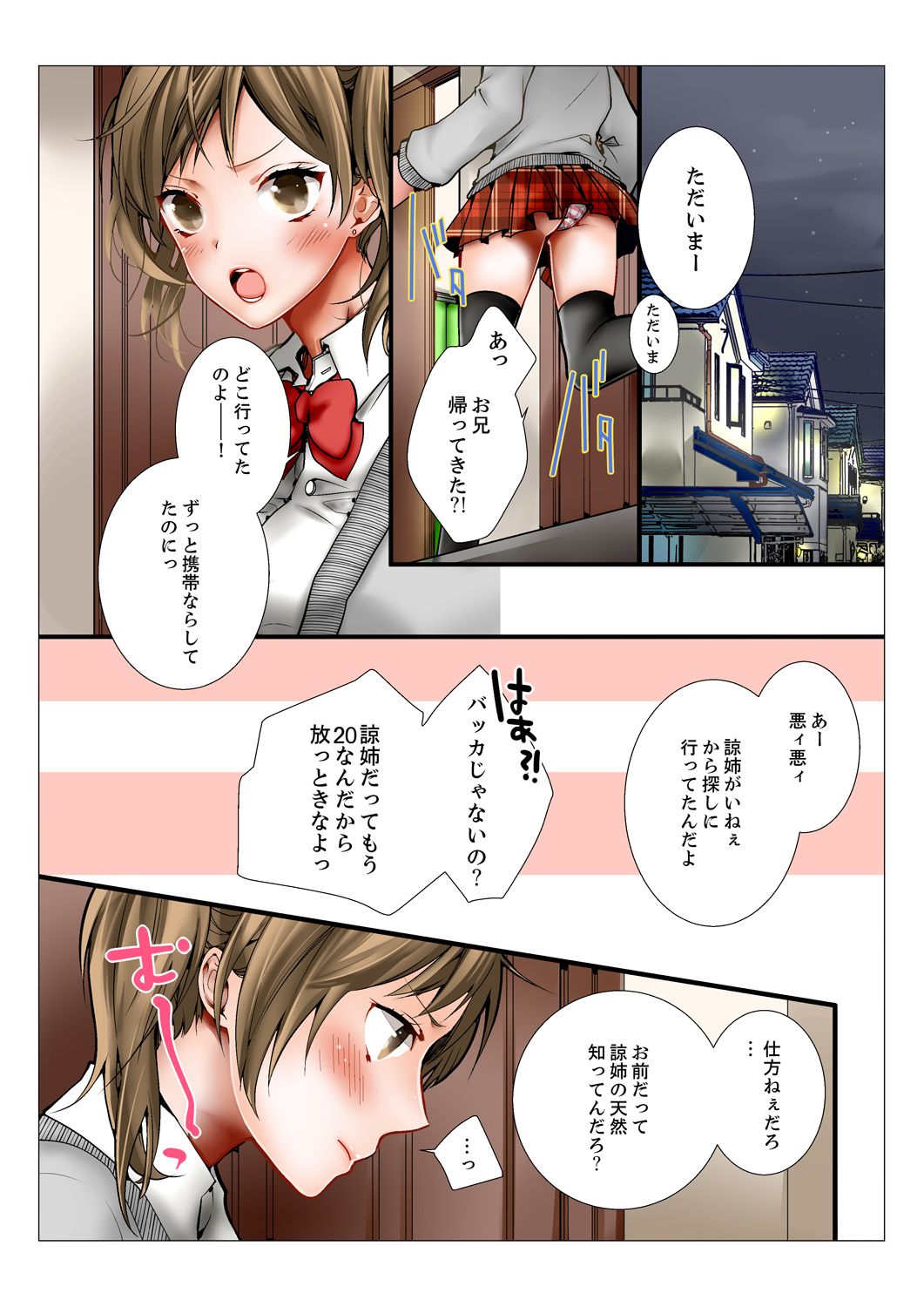 Ane ga 20-sai ni Natte mo Shojo nandaga. page 6 full