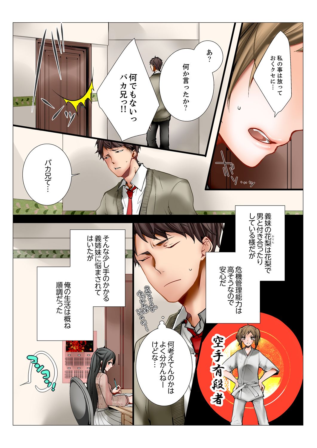 Ane ga 20-sai ni Natte mo Shojo nandaga. page 7 full