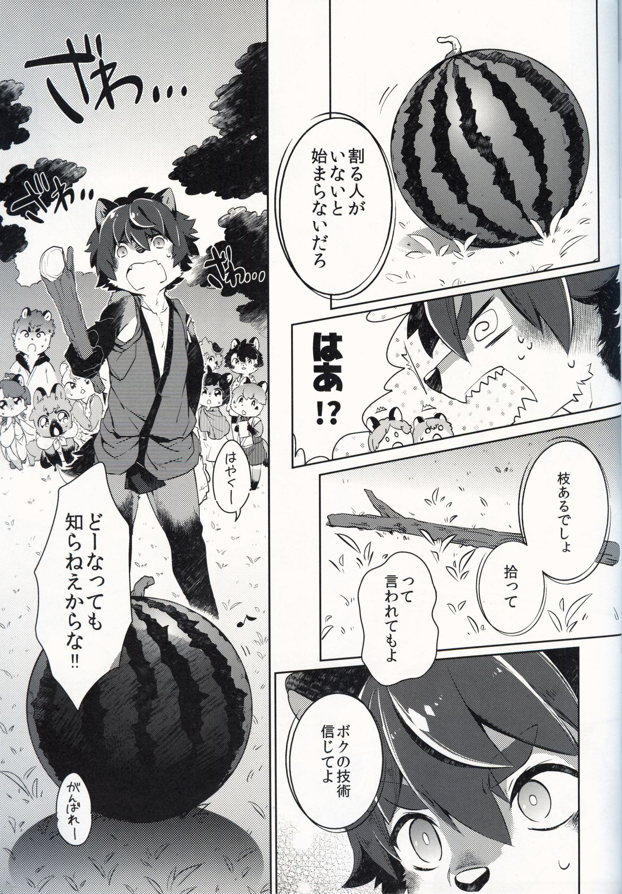 Kori Muchuu Go page 10 full