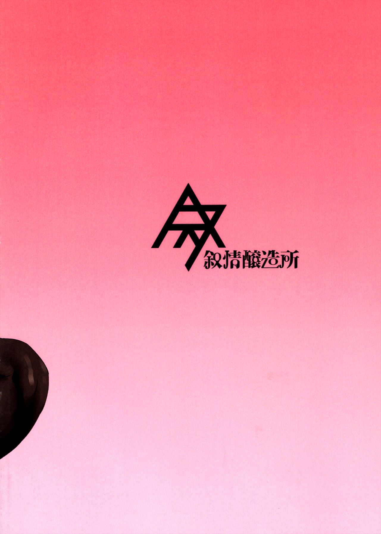 Koakuma Nagisa no Honey Hunt page 2 full