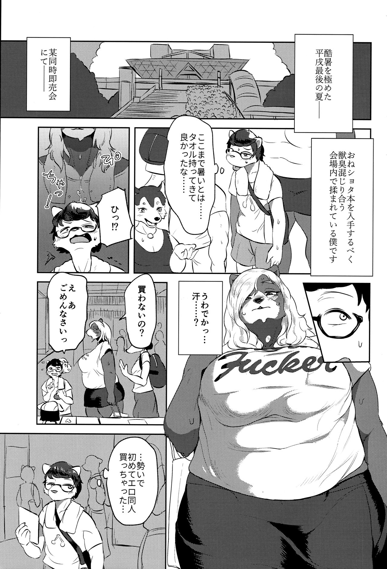 Koakuma Nagisa no Honey Hunt page 3 full