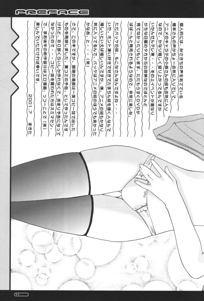 SHOOT AT THE ANGEL!! page 10 full