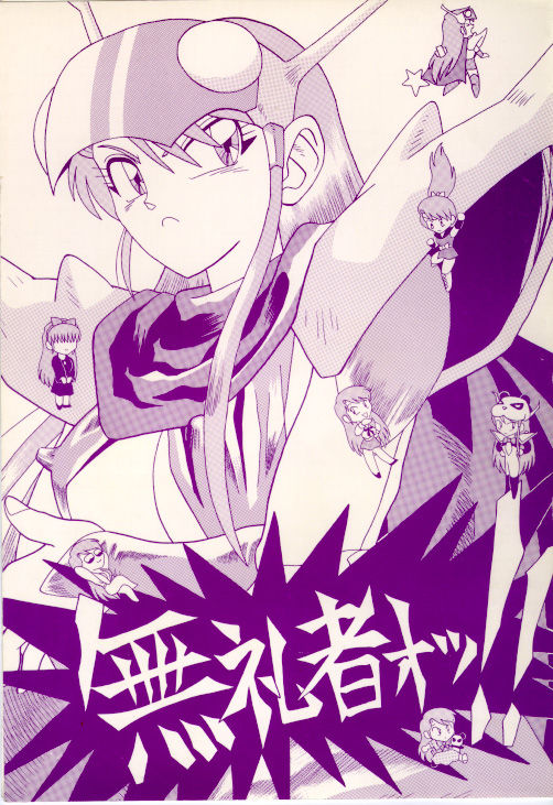 Bureimonoo!! page 1 full