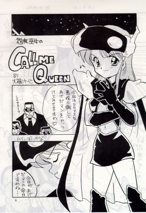 Bureimonoo!! page 5 full