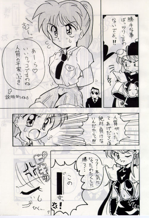 Bureimonoo!! page 6 full