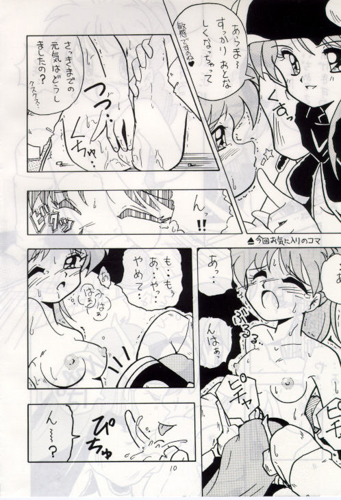 Bureimonoo!! page 9 full
